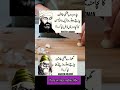 Mardana Kamzori Ka Ilaj Hakeem Luqman Motivationalquotes Lifechangingquotes