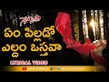 Em Pillado Eldam Vasthava Lyrical Song Telugu Motivational Songs NenuSaitham