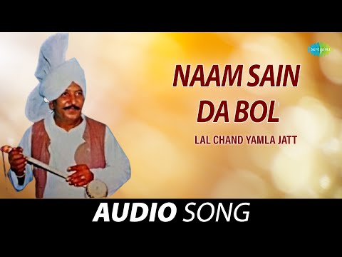 Naam Sain Da Bol — watch video