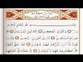 Surah Yasin Saad Al Ghamdi Surah Yasin With Tajweed
