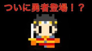 ついに勇者が現れた！ あなたってドブネズミみたいな part14