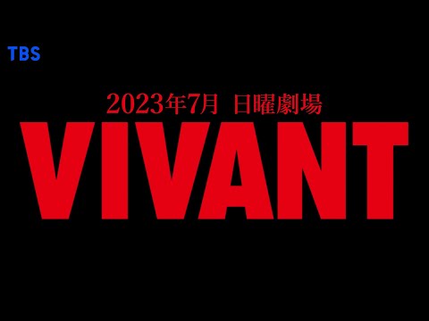 VIVANT