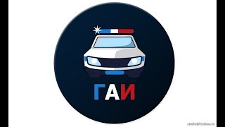 Нажмите для просмотра : ГАИ на острие атаки