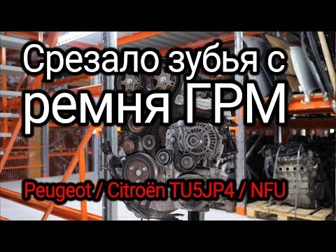 Добротный двигатель, который погибает из-за экономии. Обзор мотора Peugeot / Citroёn 1.6 (TU5JP4)