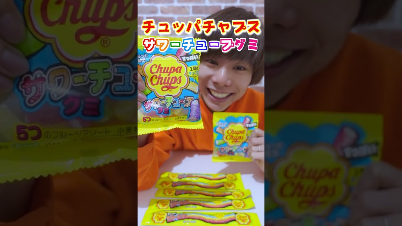 【チュッパチャプス】"〇〇と混ぜて"食べてみた😆チュッパ巻き⁉️【サワーチューブ/サワーベルト】#PR #チュッパチャプス #サワーベルト #サワーチューブ