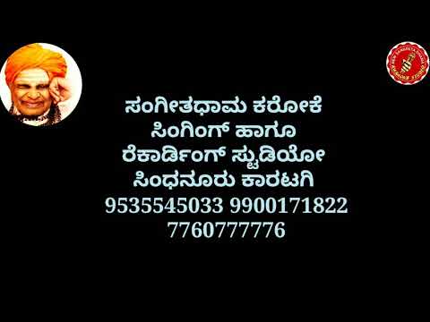 Hrudaya Rangoli Alisuthide Indu Karoke With Lyrics