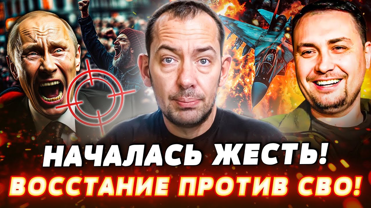 🔴КРЕМЛЬ БЬЕТ ТРЕВОГУ! СПЕЦОПЕРАЦИЯ ГУР: ПОКУШЕНИЕ НА ПУТИНА?! БУНТ В РФ: РОСС