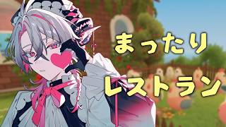 【Farm to Table】産地取れたて直送のこだわり料理店【作業BGM/勉強BGM/睡眠導入】