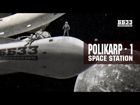Polikarp - I space station