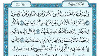 Download lagu Surat Maryam Maher al Muaiqly سورة مريم مكتوبة ماهر المعيقلي mp3 Download lagu Surat Maryam Maher al Muaiqly سورة مريم مكتوبة ماهر المعيقلي mp3