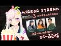 ゲーム『進撃の巨人３』FINALLY? A Mirror Stream