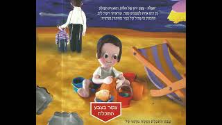 על מי הוא סמך
