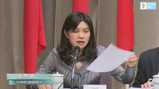 「加速投資台灣專案會議」會後記者會