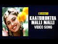 Kaathiruntha Malli Malli Mallu Vetti Minor Sathyaraj Ilaiyaraaja P Susheela