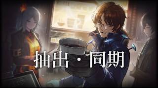 【プレイ動画】バス旅Part804【Limbus Company】