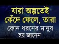 Heart Touching Quotes in Bangla | কেউ অবহেলা করলে তাকে ধন্যবাদ দিন