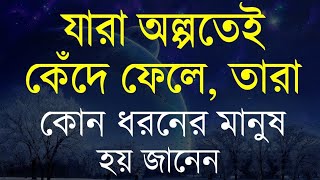 Heart Touching Quotes in Bangla | কেউ অবহেলা করলে তাকে ধন্যবাদ দিন কারন | Inspirational speech 2021