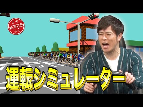 自動車教習所