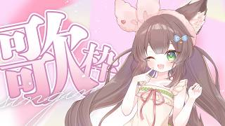 【歌】　うたいます！初見さん歓迎リクエスト1人1曲まで　【 #Vtuber / #千草はな 】