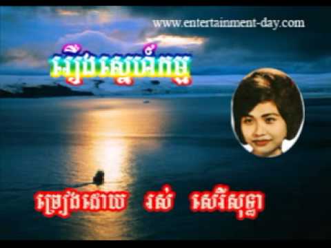 1046 - ros sereysothea - Reoung Brovath Sner Kam