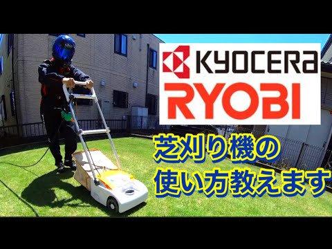 芝刈りのための11のヒント トピックス