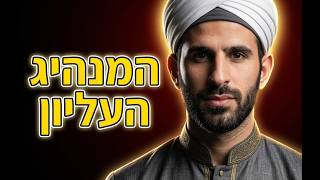 הרמה הגבוהה ביותר של מנהיגות, ליצור מנהיגים חדשים | מנהיגות בטישרט | תכלס התפתחות אישית