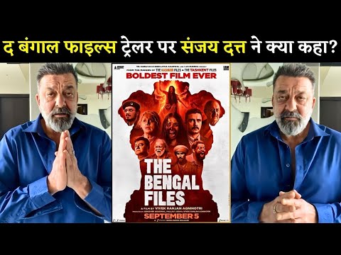 Sanjay Dutt Shocking 😱 Reaction On The Bengal Files Trailer Review? | Vivek | Abhishek A | Pallavi