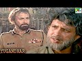 कृष्णा डाकू की असली सच्चाई Yugandhar Mithun Chakraborty 