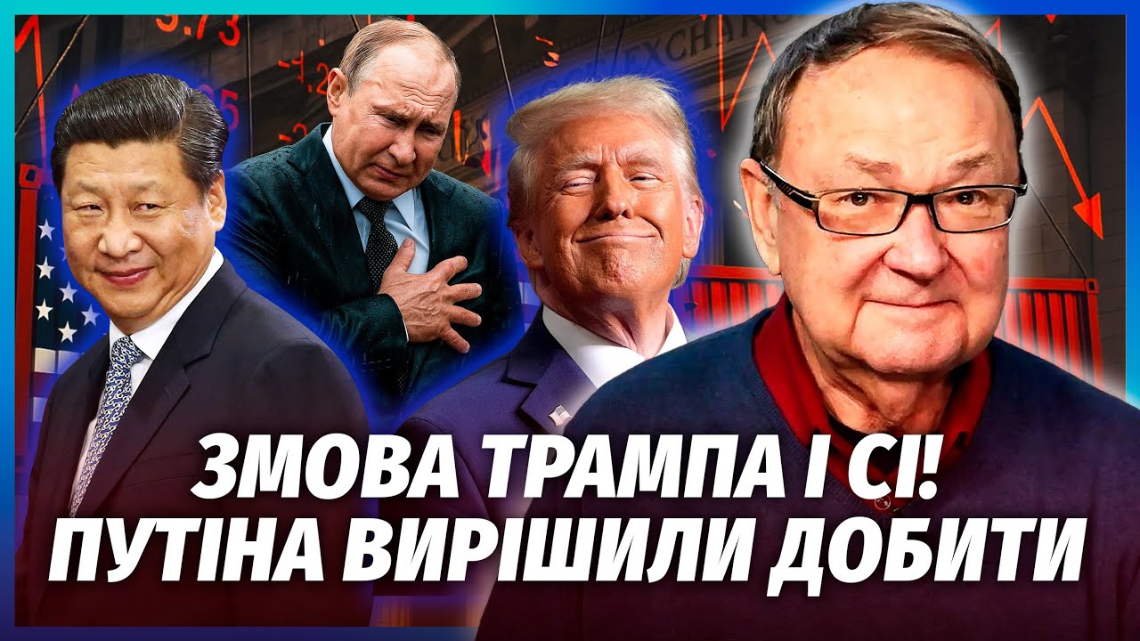 🔴КРУТІХІН: Все! Трамп оголосив ПУТІНУ ВІЙНУ. Обвал ЕКОНОМІКИ в найближчі мі?