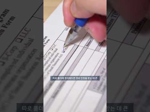 종합소득세 신고 준비물 쇼츠 영상 썸네일