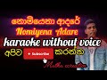 Nomiyena Adare Karaoke Without Voice