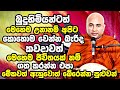 කවදාවත් මෙහෙම ජීවිතයක් ගතකරන්න එපා ප�