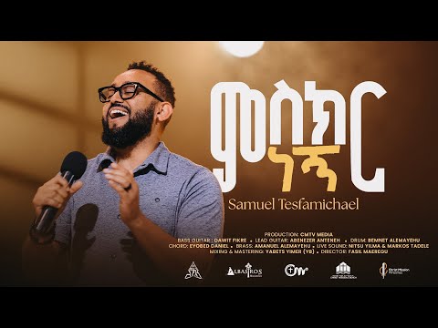 ምስክር ነኝ - MISIKIR NEGN Samuel Tesfamichael Live worship 2026