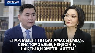 Халық Кеңесі немен айналысады? Вице-Президент құзыретіне не кіреді?