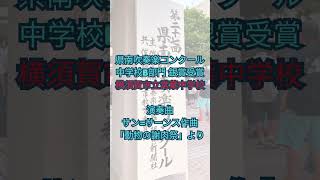 Download lagu 県南吹奏楽コンクール中学校B部門 銀賞受賞横須賀市立常葉中学校演奏曲サン=サーンス作曲「動物の謝肉祭」より序奏とライオンの行進、水族館、化石、終曲 mp3