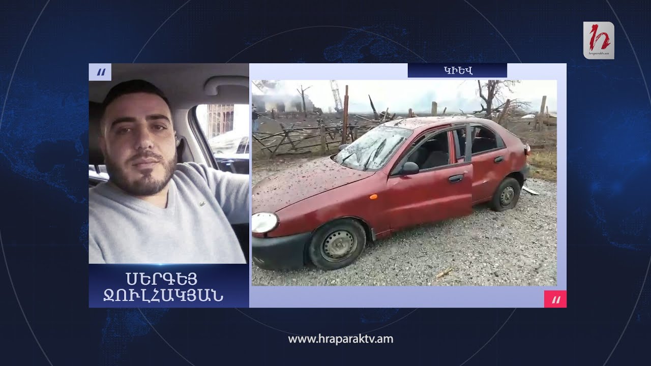 Ահավոր վախեցել էի, չէի պատկերացնի սենց բան