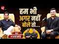 हम भी अगर नहीं बोले तो Dr Kumar Vishwas Shubhankar Mishra Podcast 