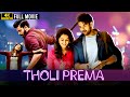 New South Indian Movies Dubbed In Hindi Romantic Tholi Prema 4K Varun Tej Raashi Khanna