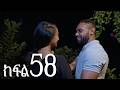 ሐረግ ክፍል 58