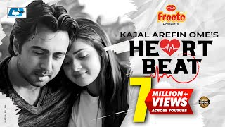 Heartbeat | হার্ট বিট্ | Apurba | Tanjin Tisha | Kajal Arefin Ome | Eid Exclusive | Bangla Natok2019 Heartbeat | হার্ট বিট্ | Apurba | Tanjin Tisha | Kajal Arefin Ome | Eid Exclusive | Bangla Natok2019