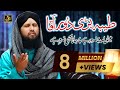 New Studio Naat 2020 Taiba Bari Door Aaqa Meetha Madina Door Hai Asad Attari 2020