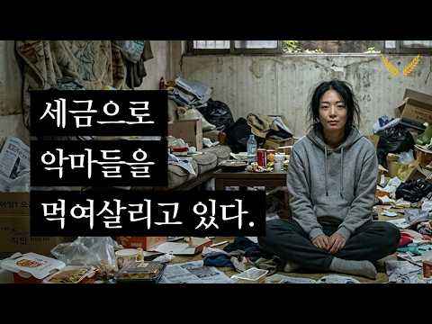 매달 300만원씩 받아먹었다.