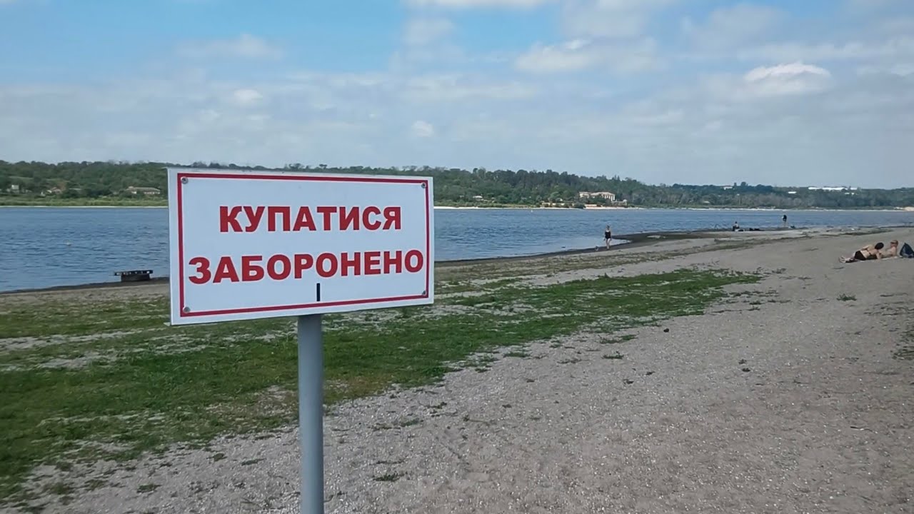 ПЛЯЖНЫЙ СЕЗОН 2026 ЗАПОРОЖЬЕ 💙 