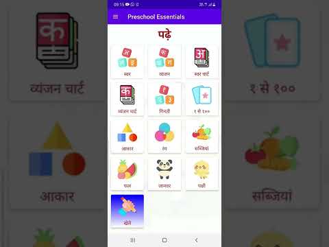 Preschool Essentials Hindi video thumbnail