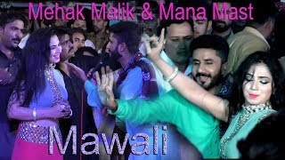 Mehak Malik  & Mana Mast ! Mawali Chill ! PKDP