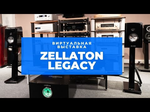 Zellaton Legacy  - виртуальная экспозиция exhibition.soundex.ru #Soundex_review