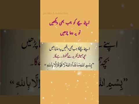 Nazar se mehfuz ♥️#shorts