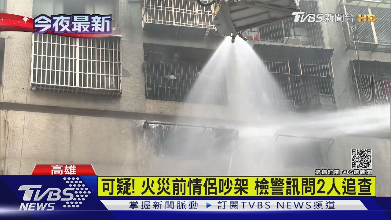 城中城疑遭縱火! 起火點尋獲關鍵香灰罐