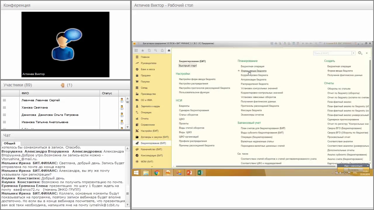 <h2>Полезные вебинары о программе БИТ.Финанс</h2> <h3>Вебинар 1. Схема внедрения подсистемы 