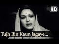 Tujh Bin Kaun Jagaye (HD) - Vidya Song - Dev Anand - Suraiya - Sad Song Tujh Bin Kaun Jagaye (HD) - Vidya Song - Dev Anand - Suraiya - Sad Song